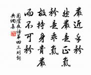 謫仙何處，無人伴我白螺杯。 詩詞名句