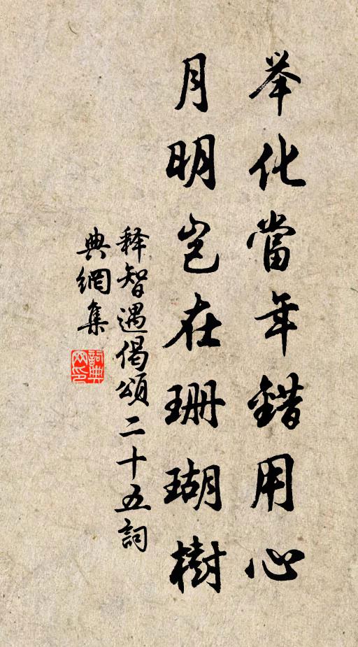 回首對床燈火處,萬山深裹孤村 詩詞名句