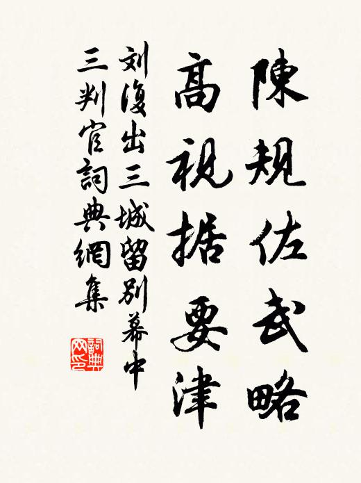 莫謂西山好訊息，須知江海有名緇 詩詞名句