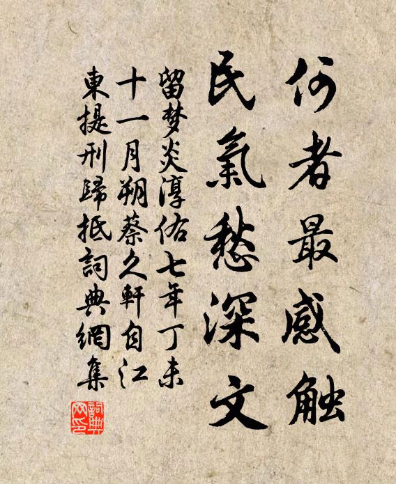 命日兄、催上金鴉,高高騰翥 詩詞名句