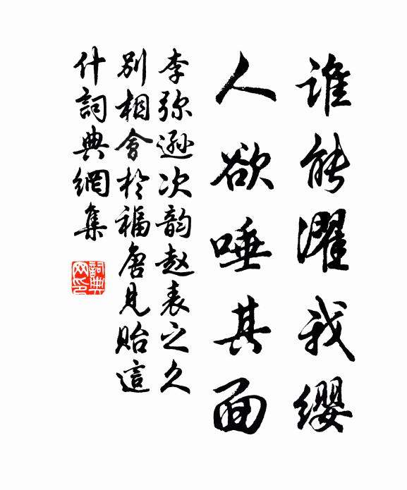 飽諳世態輕速冠,脫略塵緣等遺舄 詩詞名句