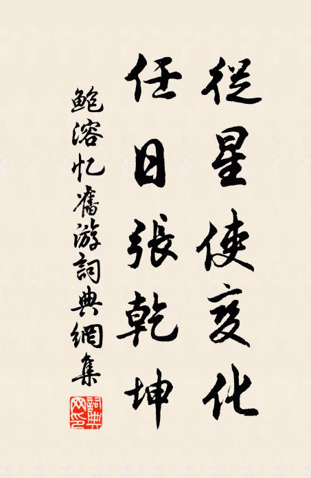確守害霸說，三王亦可成 詩詞名句