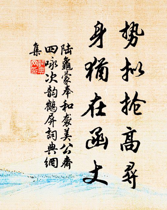 訟庭終日靜，琴鶴亦長閒 詩詞名句