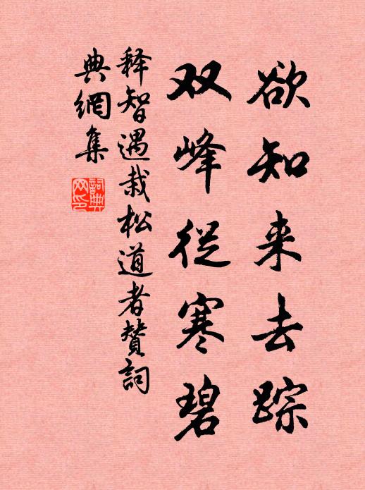 和韓何限驚人句,應有門人李漢編 詩詞名句