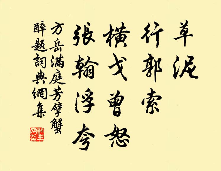 或隨羽化附青蛇,或避詔徵稱赤局 詩詞名句