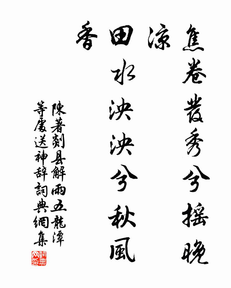 陽復東郊雨閣絲,歡迎父老擁車隨 詩詞名句