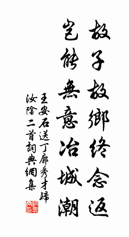 人生行樂不可後,幸及華月秋娟娟 詩詞名句