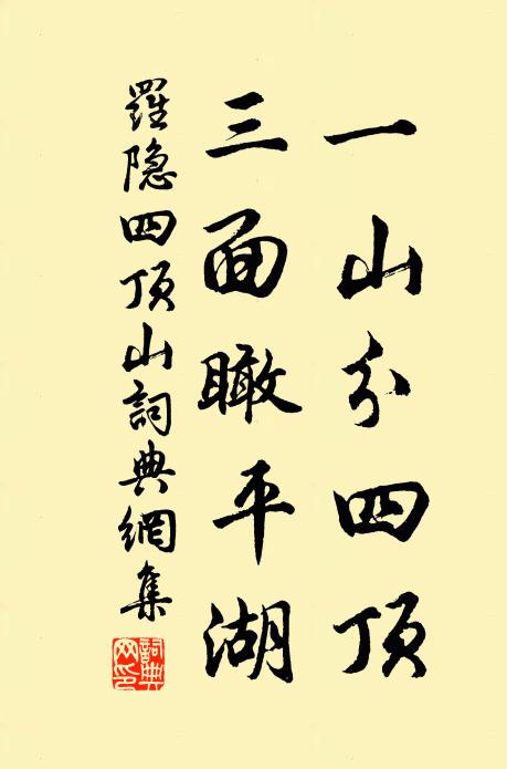 訪古暫陪湘水滸,憂時遠到雪山陰 詩詞名句