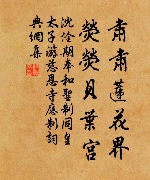 曾躡姑蘇城上台 詩詞名句