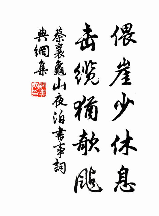 情瞞兒出尖，誰負債拿著我還欠？ 詩詞名句