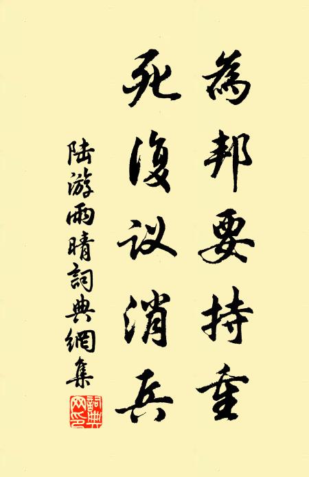 平生耿介性不容,凜凜勁節凌秋風 詩詞名句