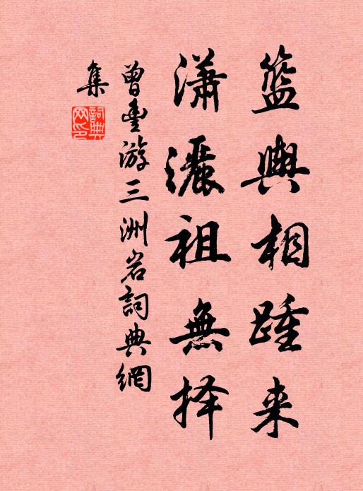 層層落落影團團，切忌當陽著眼看 詩詞名句