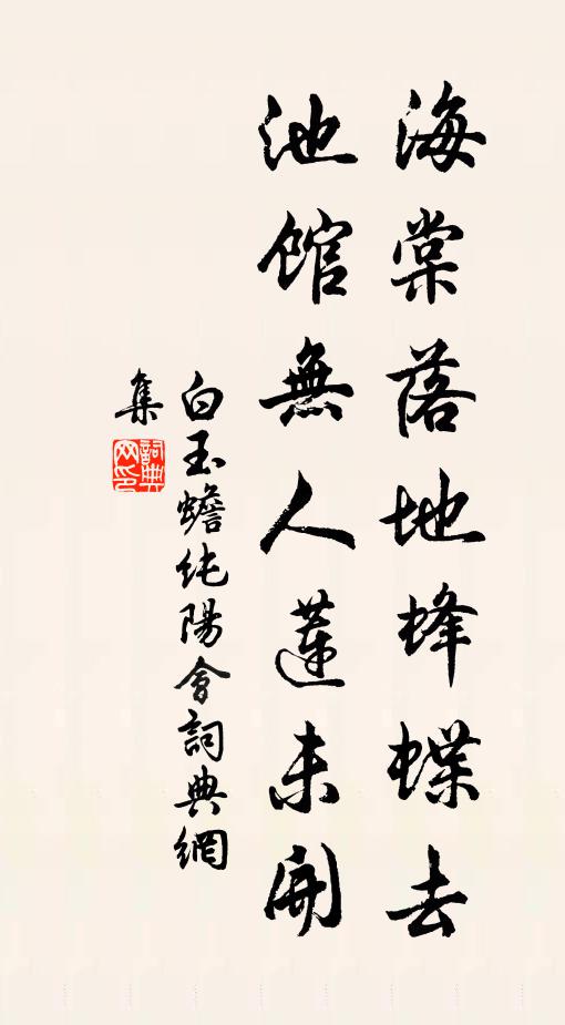 自頃閉門今十載,此生畢竟得如愚 詩詞名句