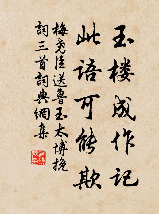 客來祗可烹茶待，旋督山童汲水花 詩詞名句