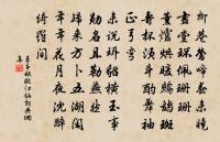 風流一別應如雨，儻有來鴻細作書 詩詞名句