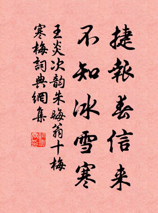 狂謀不起,國勢常尊 詩詞名句