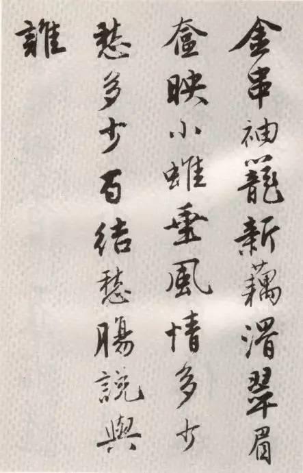 唐伯虎行書《落花詩冊》