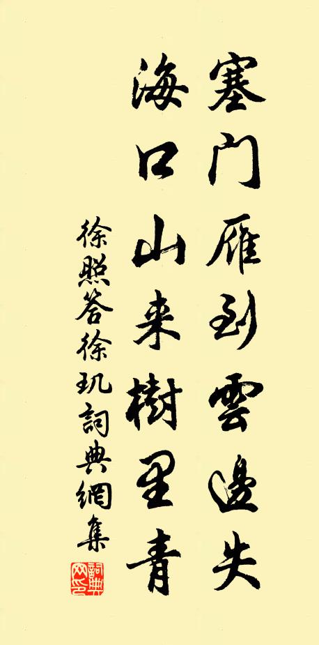 才多未給尚方札，飯少聊羹泮水芹 詩詞名句