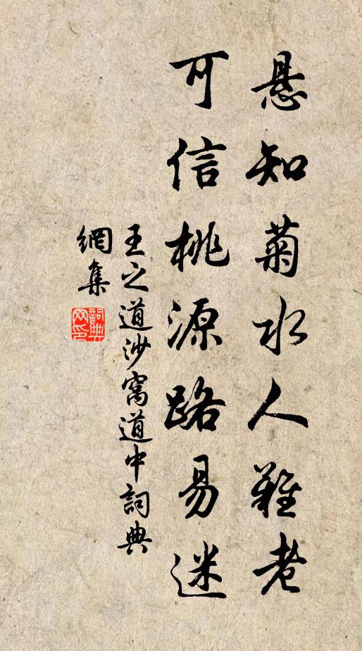 學報天子,業纘星郎 詩詞名句