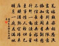 和自山原文_和自山的賞析_古詩文