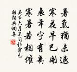 歸師勿遏,古人畏之,死地兵不可輕 也。 詩詞名句