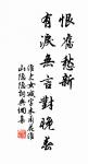 日日花前常病酒,敢辭鏡里朱顏瘦。 詩詞名句