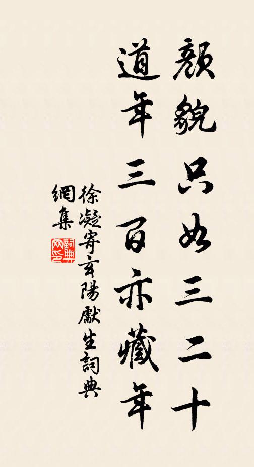 歸去平津開首燕，吐茵應復忤西曹 詩詞名句