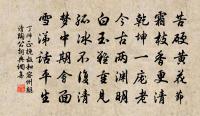 天淡雲閒晴晝永 詩詞名句