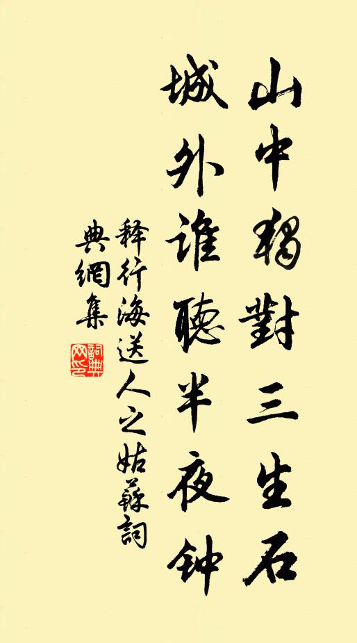 徐孺亭邊水石連,高名頻見野僧傳 詩詞名句