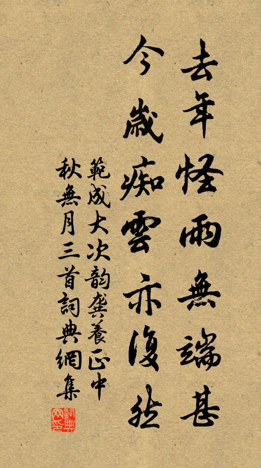 吳宮亂水斜煙，留連倦客，慵更回首 詩詞名句