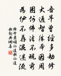 廣文著書不窺園,刻杯以玉露以繁 詩詞名句