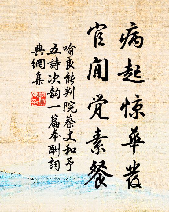 火雲烘赫臨中伏,青鎖深嚴直右曹 詩詞名句