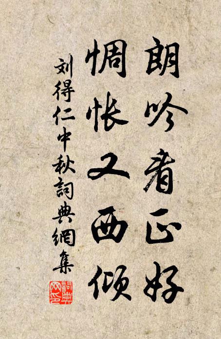 密影翻階，曾為尋詩到 詩詞名句