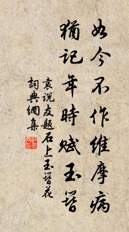 不得青州一領衫，幾乎喪卻窮性命 詩詞名句