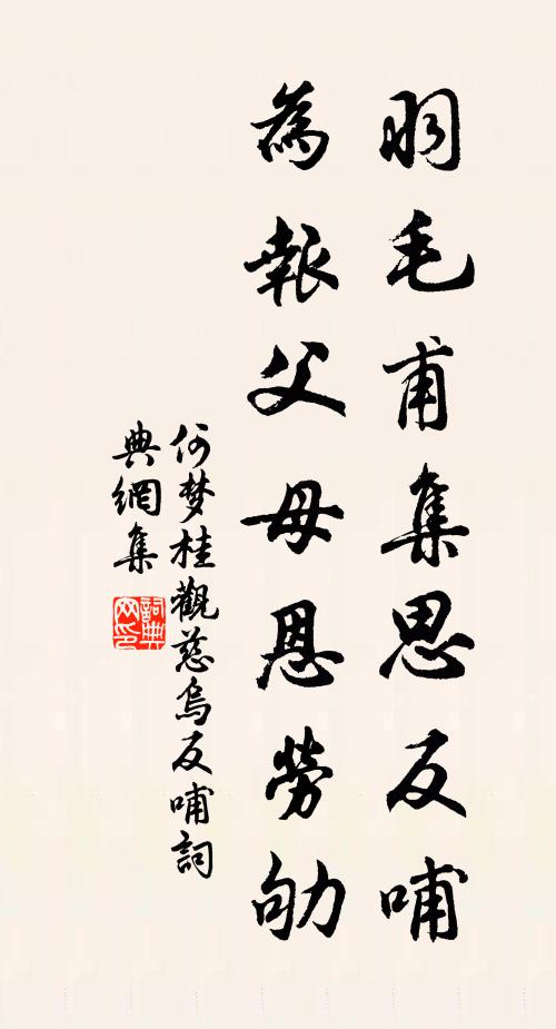 蘇武節旌盡，李陵音信稀 詩詞名句