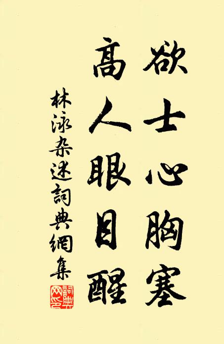 已發峨眉清一段，公家父子又相望 詩詞名句