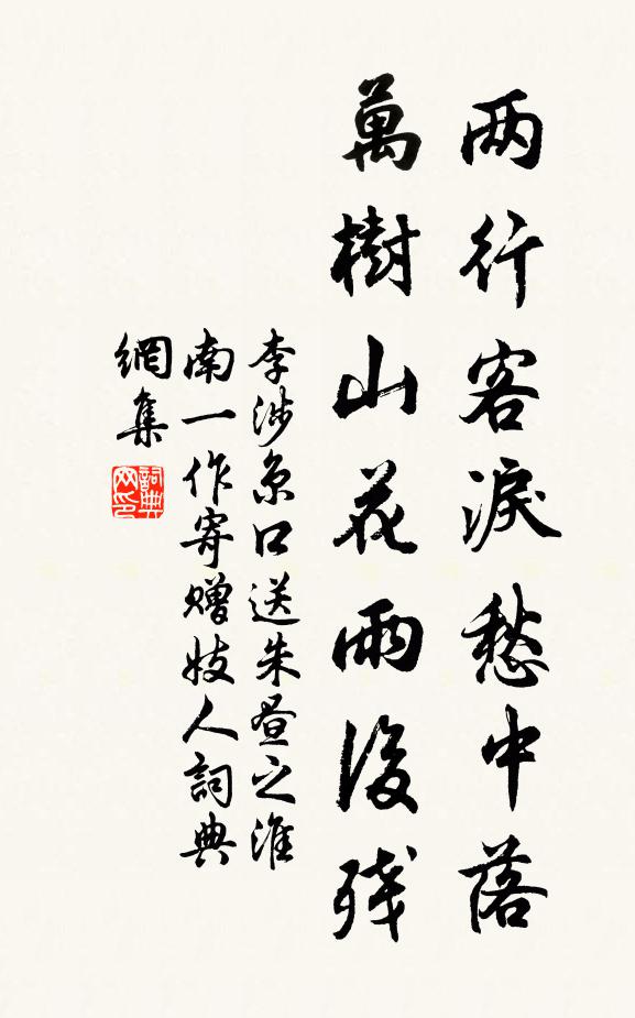 菜密成岩幄，蘿長代石衣 詩詞名句