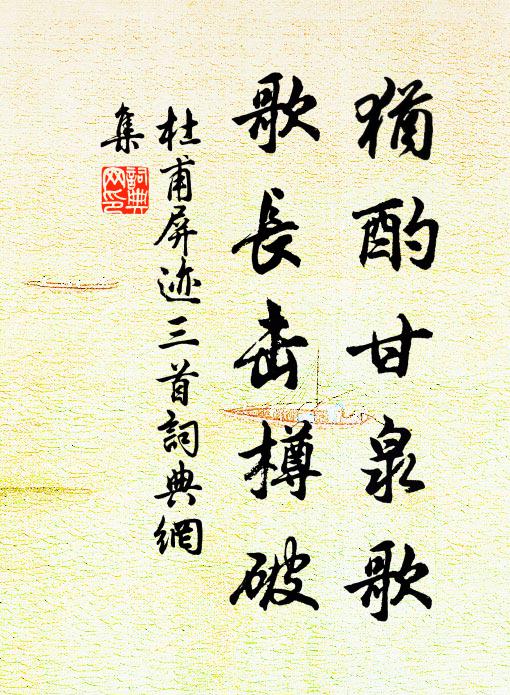 登臨送將去，非復兒女情 詩詞名句