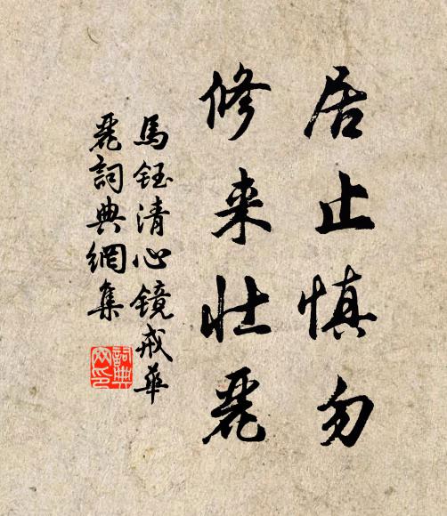 臣甫寧餓死，願君堯舜唐 詩詞名句