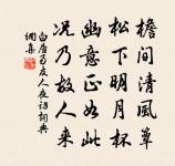 和壽州宋待制九題其三白蓮堂原文_和壽州宋待制九題其三白蓮堂的賞析_古詩文