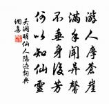 壽陽罷郡日…瑞物。發壽陽分司敕到又遇新正感懷書事原文_壽陽罷郡日…瑞物。發壽陽分司敕到又遇新正感懷書事的賞析_古詩文