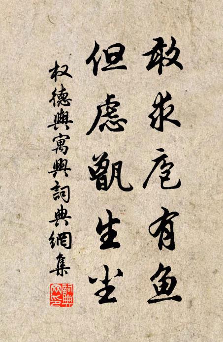 早將心事付漁樵，若被幽人苦見招 詩詞名句