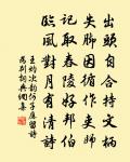 欲革當時弊政,攄忠藎、罄瀝肝腸 詩詞名句