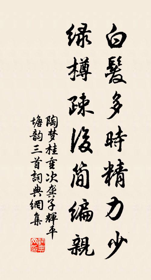 有璽節金，有冊鏤瑤 詩詞名句