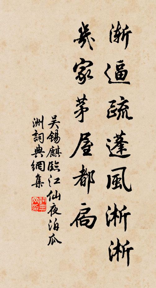 安墳對白閣,買石折朱衣 詩詞名句