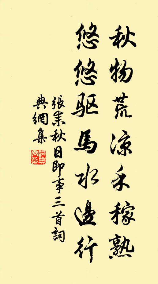 海內我情偏，乍失疑猶見 詩詞名句