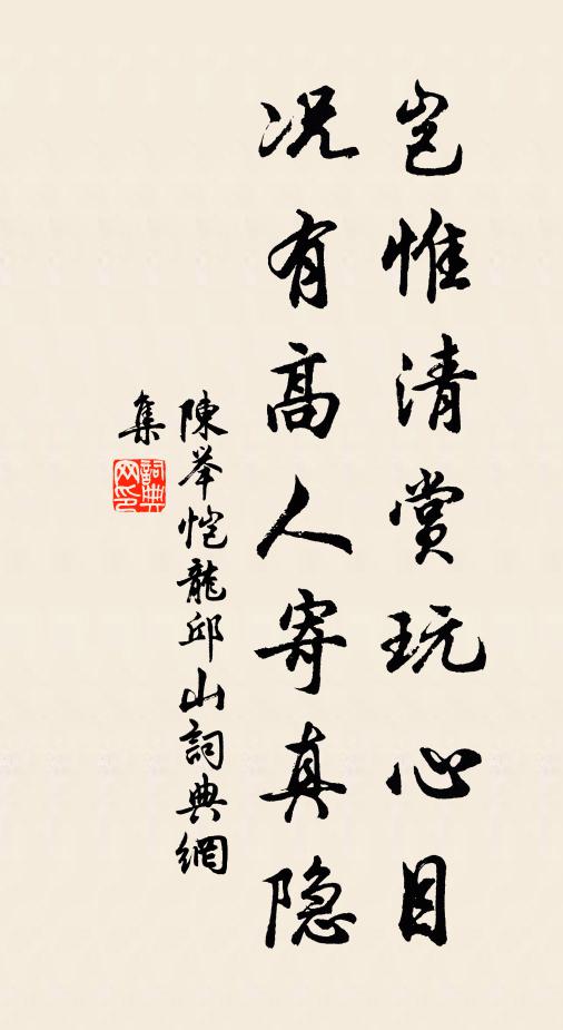 鶴拋青漢來岩檜，僧隔黃河望頂煙 詩詞名句