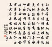 窈窕經丘，風清月了，時看煙中雨 詩詞名句