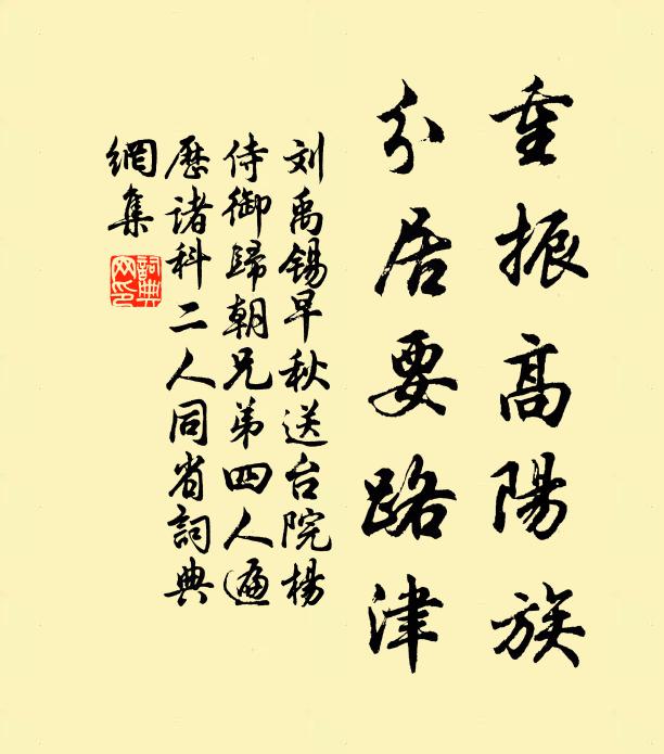 弟兄幸是洛中派,一炷爐薰更反觀 詩詞名句