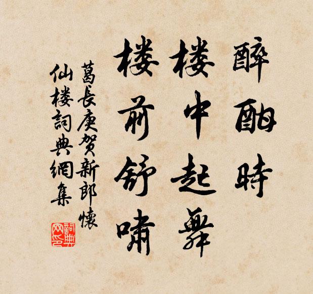 一杯相屬少開顏 詩詞名句